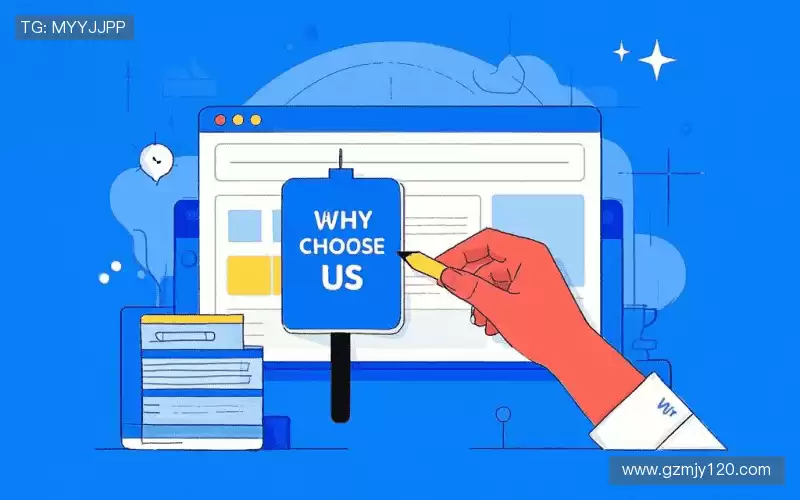为什么选择我们？